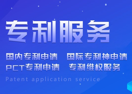 励知致远知识产权