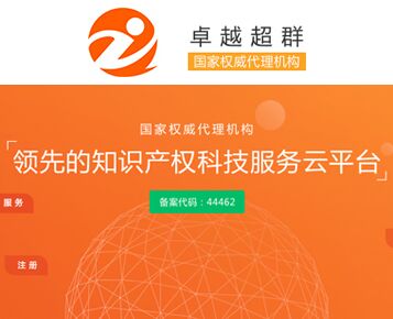 卓越超群
